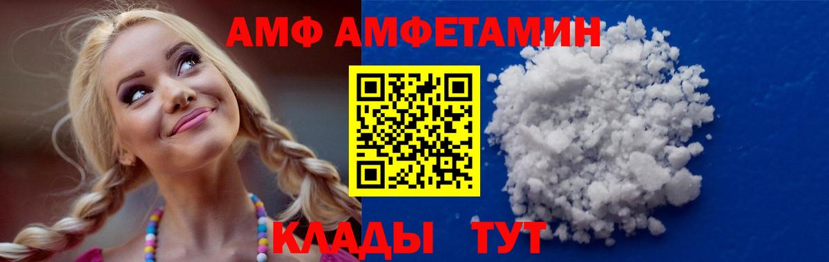 площадка официальный сайт  Вход с VPN  Комсомольск-на-Амуре  Amphetamine VHQ 