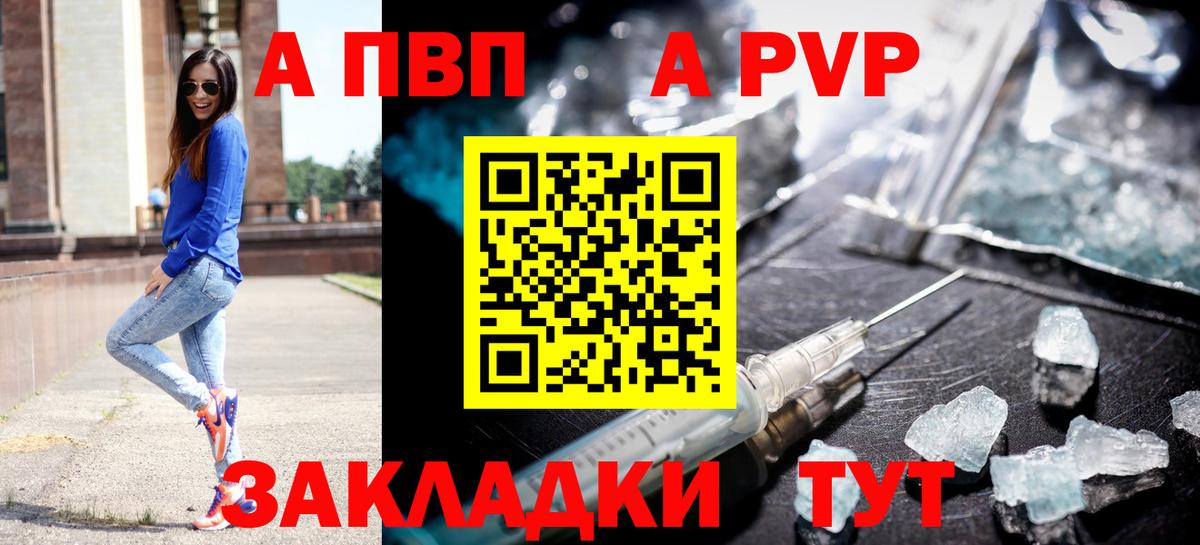Альфа ПВП Соль  Alpha-PVP Соль  где можно купить   Alpha PVP СК КРИС  Вход с VPN  Комсомольск-на-Амуре 