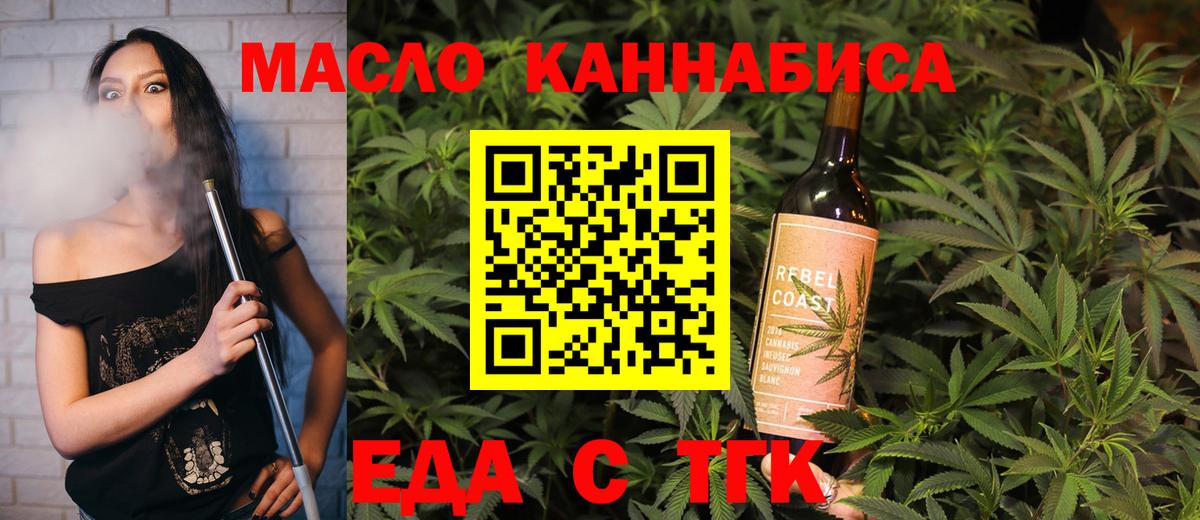 Комсомольск-на-Амуре  Печенье с ТГК конопля  Вход с VPN 