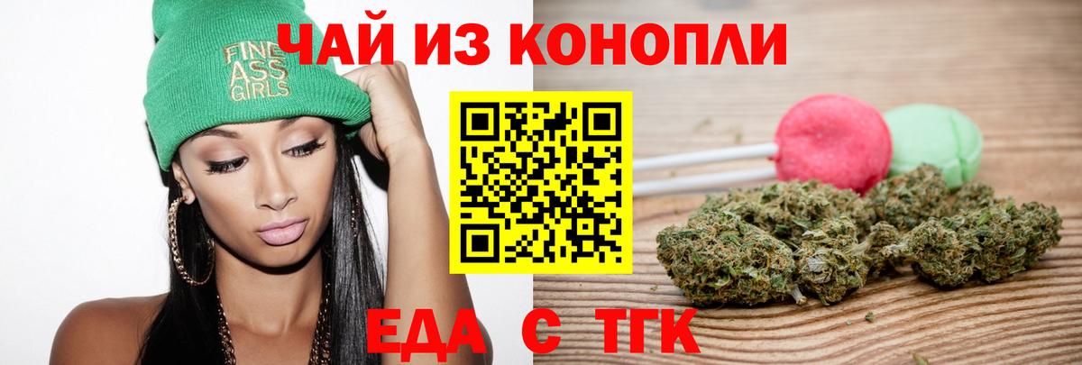 Печенье с ТГК конопля Комсомольск-на-Амуре