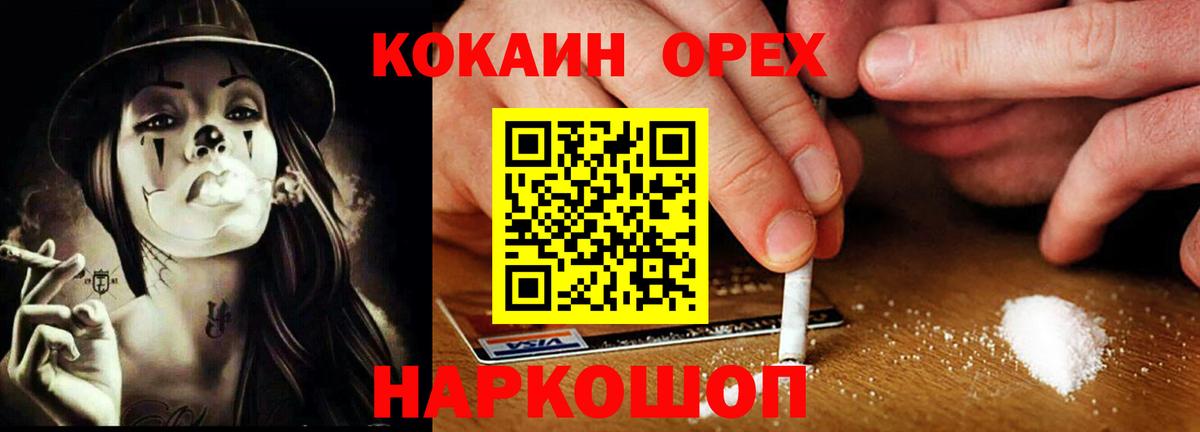 COCAIN 98% Комсомольск-на-Амуре