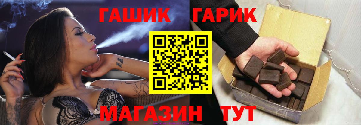 ГАШ 40% ТГК Комсомольск-на-Амуре