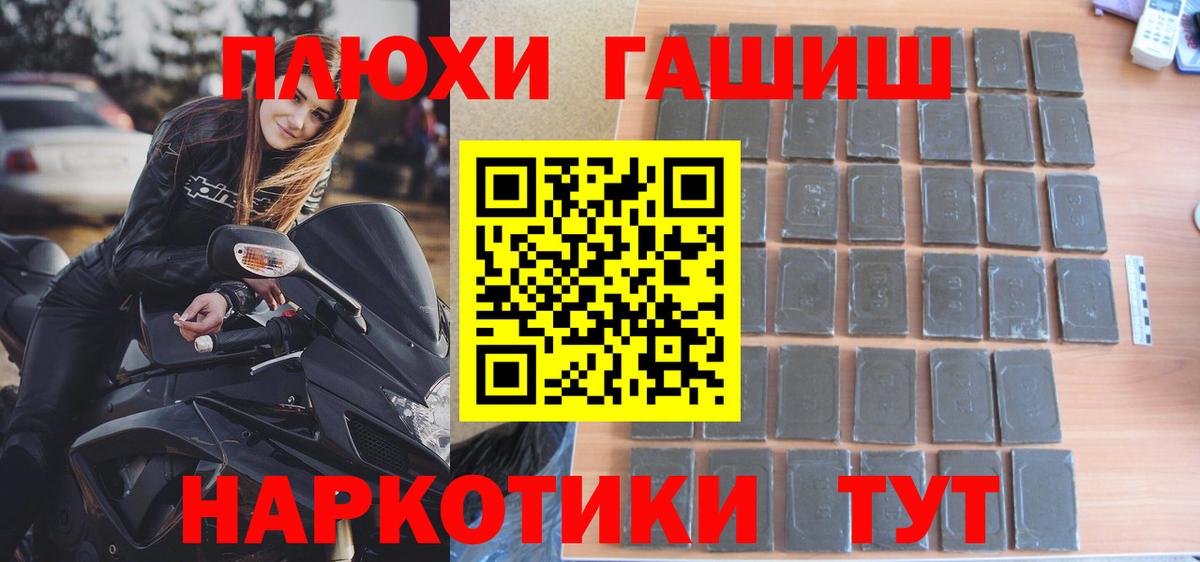 Гашиш  Вход с VPN  ГАШ hashish  Комсомольск-на-Амуре  ГАШ гарик 