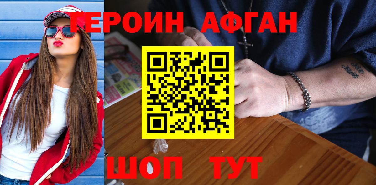 Комсомольск-на-Амуре  Героин хмурый  Вход с VPN 
