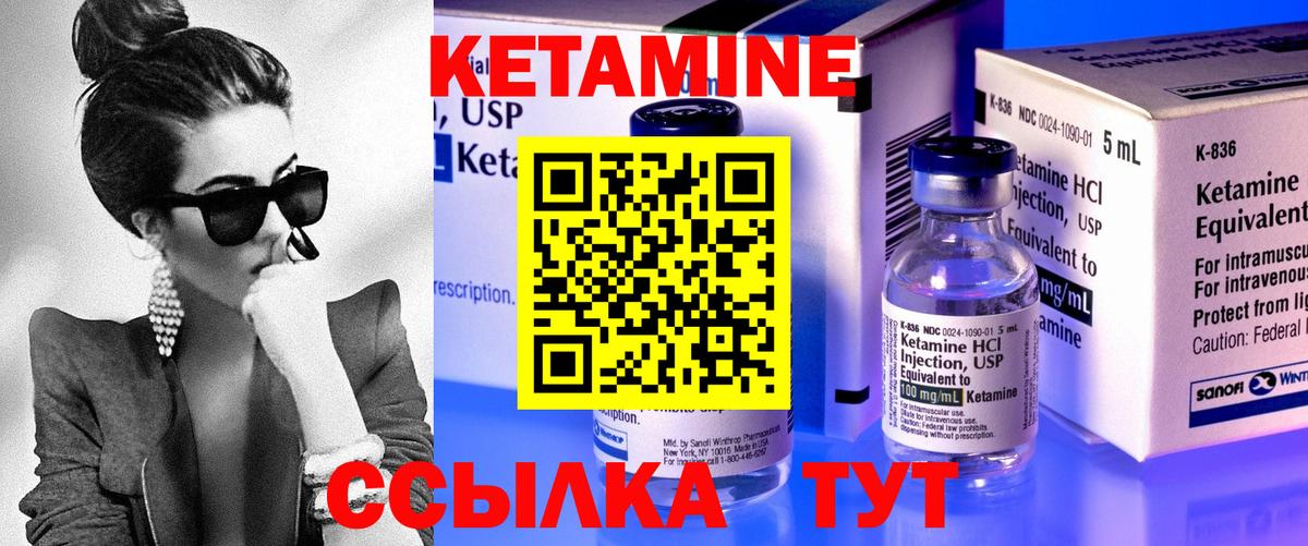 Кетамин ketamine  hydra ССЫЛКА  Вход с VPN  Комсомольск-на-Амуре  Кетамин ketamine 