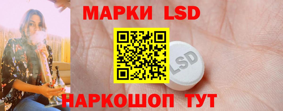 Лсд 25 экстази кислота Комсомольск-на-Амуре