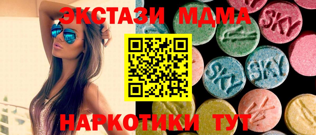 MDMA кристаллы Комсомольск-на-Амуре