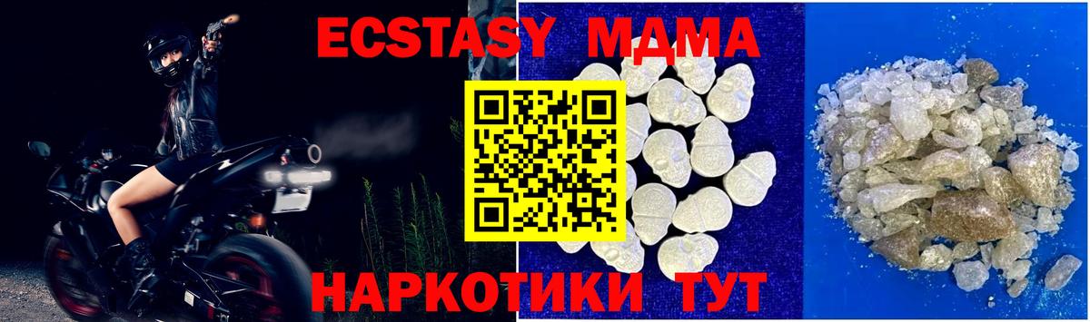 Комсомольск-на-Амуре  МДМА кристаллы  MDMA  Вход с VPN 