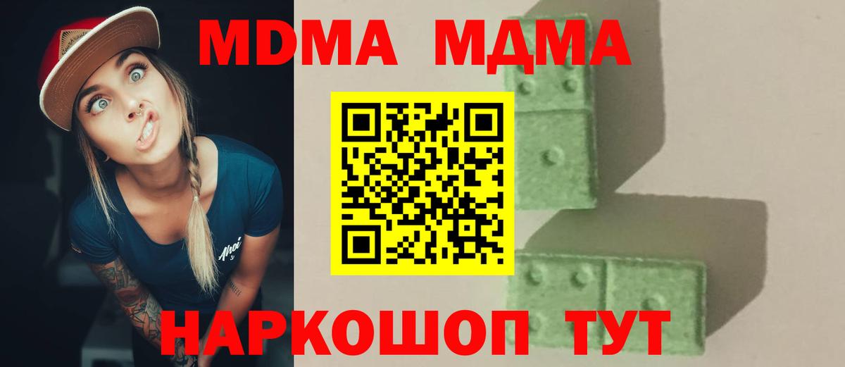 Мефедрон Комсомольск-на-Амуре