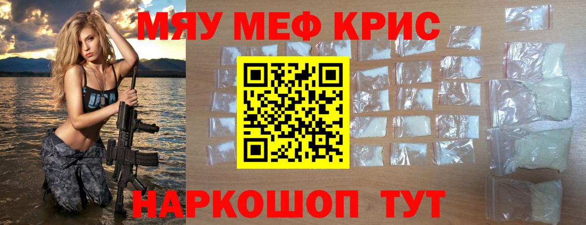 МЕФ мука Комсомольск-на-Амуре