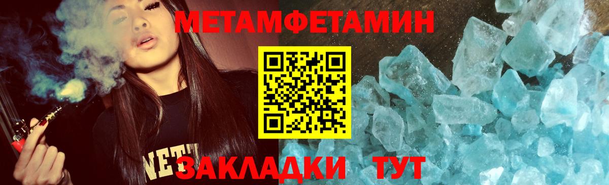 МЕТАМФЕТАМИН мет Комсомольск-на-Амуре