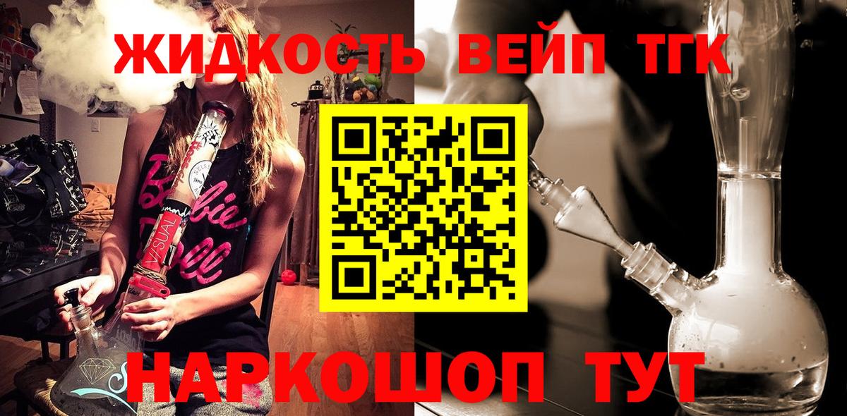Комсомольск-на-Амуре  Дистиллят ТГК THC oil  Вход с VPN  Дистиллят ТГК THC oil 